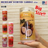 ڤڡ ᥭ  ɥ 67oz 6ۡ1.9kg 礭 Ϲ  ɥ ˧  ե쥰 ӥå ᥭ ƥꥢ ᥭ  饹  ê ̱² ̱  ե Ū ۹ ꥹޥ Mexican Scented Candle