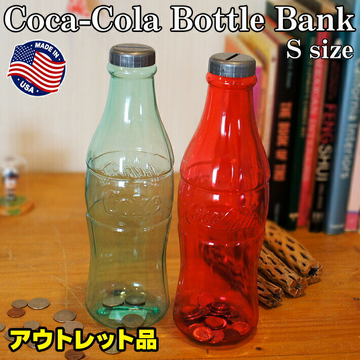 乐天商城 - 【 アウトレット 】 コカ・コーラ ボトルバンク 貯金箱 高さ30cm 【12インチ】 【Sサイズ】 ビッグ コカコーラ グッズ インテリア コーラ デザイン アメリカン雑貨 Coca-Cola Bottle Bank 12inch コーク ドリンク ボトル 瓶 500円玉貯金 コイン アメリカ 【B級品】