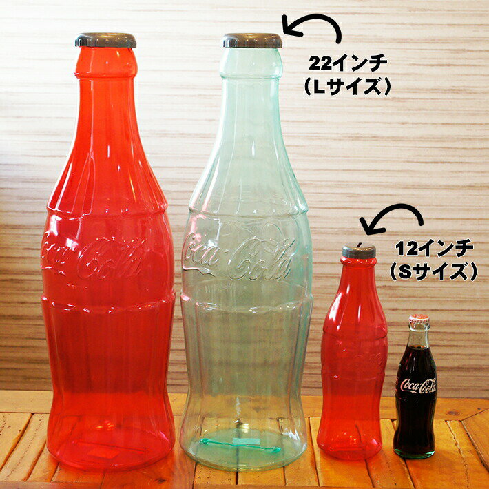 【楽天ランキング第1位】コカ・コーラ ボトルバンク 高さ58cm! 【22インチ】 【Lサイズ】 グッズ 貯金箱 Coca-Cola Bottle Bank 22inch 巨大 大きい ビッグサイズ Big アメリカン雑貨 コーラ ドリンク ボトル 500円玉貯金 ジャンボ コンツアーボトル 2