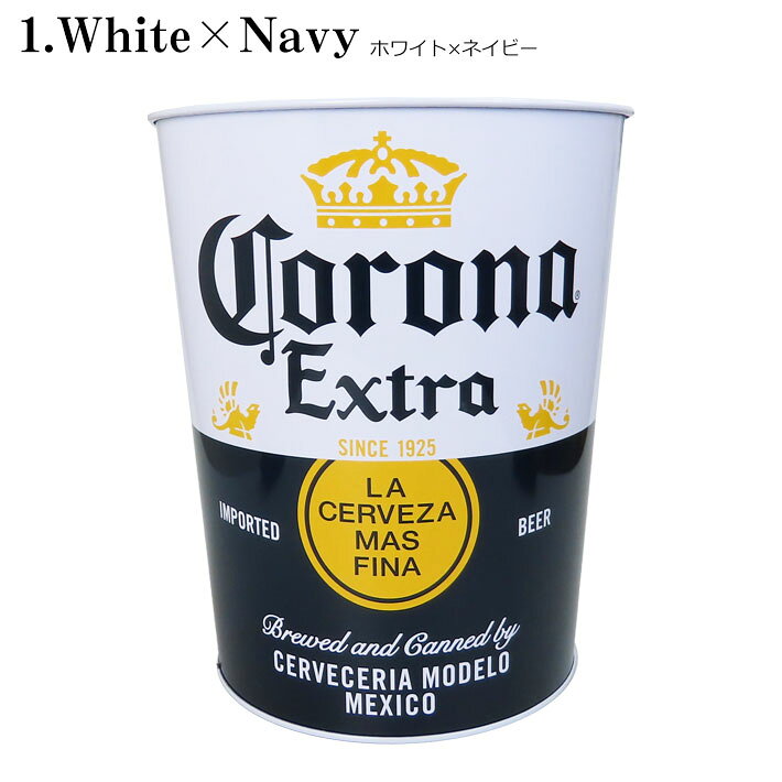 コロナ エキストラ ゴミ箱 【全2種】 ダストボックス コロナビール 丸型 おしゃれ デザイン ドリンク 部屋 ゴミ捨て 収納 入れ物 箱 インテリア 装飾 飾り 見た目 かっこいい かわいい 写真 映え お酒 エクストラ dust Box Corona Extra Tin Waste Bin [2]