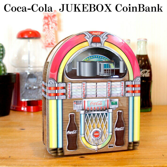 【あす楽】 コカ・コーラ ジュークボックス コインバンク　貯金箱 コカコーラ グッズ 缶 ブリキ コイン coin 小銭 インテリア ポップ 映え 木目 おしゃれ かっこいい かわいい アメリカン雑貨 へそくり 500円玉貯金 コーラ クリスマス Coca-Cola JUKEBOX Coin Bank