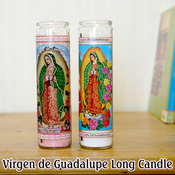 グアダルーペの聖母 瓶入り ロングキャンドル キャンドル ろうそく 炎 灯り 癒し ロングサイズ メキシコ カトリック 教会 大聖堂 デザイン インテリア 飾り 蝋燭 グァダルーペ クリスマス Virgen de Guadalupe Candle