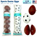 商品詳細名称 Sports Easter Eggsスポーツ イースターエッグ 説明 面白いボールデザインのイースターエッグです。 普通のたまごより少し大きいサイズで、中におもちゃやお菓子を入れることができます。 スポーツが大好きなお子様もニッコリ。 ボールみたいなたまごでイベントを楽しもう。 部活やスポーツ教室でのイベントにもピッタリです。 6個入り。 種類 1.バスケットボール 2.サッカーボール サイズ H8cm × W5.5cm × D5.5cm ※多少の誤差はご了承下さい。 主な素材 プラスチック 注意 ※商品以外のお菓子や小物はつきません。 ※当店で販売している商品は現地国内販売されている正規商品の並行輸入品です。 安心してお買い求めください。 ※PC環境によっては、写真の色味が実際の商品と少し異なる場合がありますのでご了承下さい。 ※検品を行っておりますが、多少の傷・汚れ等はご了承下さい。 ※店頭でも販売しているため、在庫管理には十分気を付けておりますがタイミングによっては在庫切れになる場合がございます。 検索ワード イースター タマゴ ラメ キラキラ ファミリー 家族 家 屋内 おもちゃ 季節 置物 オブジェ 飾り ディスプレイ インテリア イベント パーティー 雑貨 USA アメリカ アメリカン雑貨 人気 プレゼント ギフト 玉子 海外 ホームパーティー イースターパーティ お祭り 友達 友だち 集まり ハッピーイースター 春 お祝い パステル 店舗 装飾 インターナショナル　スクール 幼児教室 英会話教室 オーナメント その他のHome Decor（インテリア雑貨）はこちら