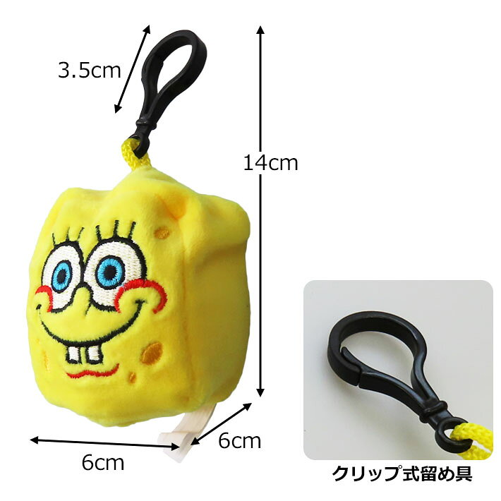 【アウトレット】スポンジ・ボブ キーチェーン スクイーズ ぬいぐるみ キーホルダー バッグチャーム ギュッとにぎるとツブツブが出る！ かわいい キャラクター おもちゃ ストレス解消 暇つぶし グッズ Sponge Bob Key Chain w5thst-10009113 Foothill Gardens サンプル画像2