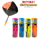 ڤڡۥߥ˥ѥ饷塼 4ۤ ѥ饷塼      ꤲ Ҥɤ å ͷ  ñ  ꤲ ե ȥɥ ե饤󥰥ȥ  Mini Parachute