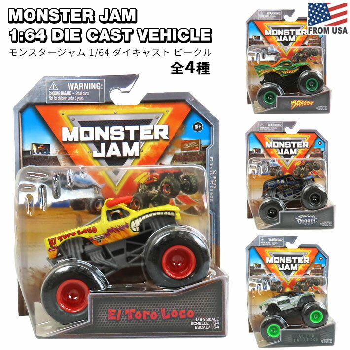 【あす楽】 スピンマスター モンスタージャム 公式 モンスタートラック 1：64 スケールモデル 【全4種】ダイキャスト オフロード 模型 ミニチュア オフィシャル ミニカー おもちゃ 車 自動車 トラック 男の子 かっこいい バギー アメリカン レース インテリア コレクション