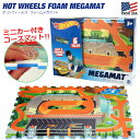 ホットウィール フォームメガマット 74×50cm ミニカー付き プレイマット ジョイントマット やわらかい 車 自動車 おもちゃ 遊び 室内遊び ミニカー 道 スタジアム ロード コース キッズルーム 子供部屋 グッズ クリスマス Hot Wheels Foam Megamat