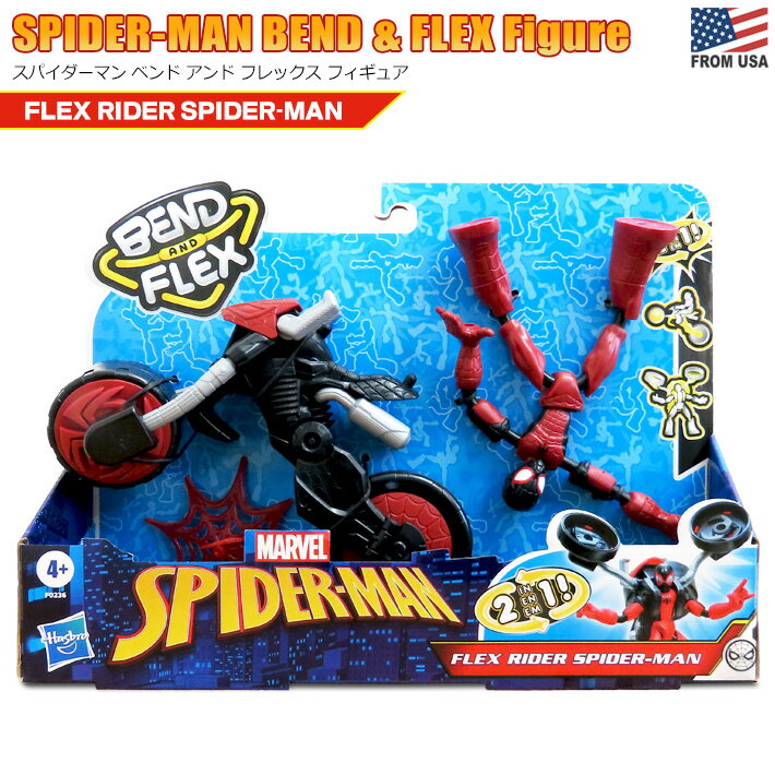 【あす楽】 スパイダーマン ベンド ＆ フレックス フィギュア フレックスライダー MARVEL マーベル ヒーロー バイク 合体 変形 アメコミ キャラ 人形 おもちゃ トイ 模型 可動式 ポーズ 戦闘 ごっこ グッズ Hasbro Spider-Man Bend and Flex Flex Rider Figure