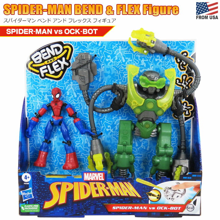 【あす楽】 スパイダーマン ベンド ＆ フレックス フィギュア SPIDER-MAN vs OCK-BOT MARVEL マーベル ハズブロ ヒーロー アメコミ キャラ 人形 おもちゃ トイ 模型 可動式 ポーズ 敵 アクション 戦闘 ごっこ グッズ Hasbro Spider-Man Bend Flex