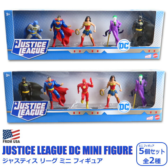 【あす楽】 ジャスティスリーグ DC ミニ フィギュア 5個セット 【全2種】　アメコミ スーパーヒーロー DCコミック ムービー キャラ アクション スーパーマン ワンダーウーマン 飾り インテリア ホビー コレクション MATTEL JUSTICE LEAGUE DC 5PC MINI FIGURESのサムネイル