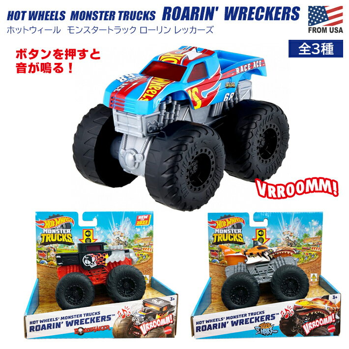 楽天市場】モンスタートラック ミニカー(おもちゃ)の通販 楽天市場】モンスタートラック ミニカー(おもちゃ)の通販
