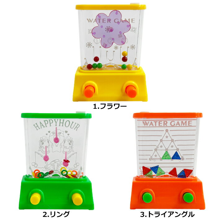 【決算クーポン】ミニウォーターゲーム 【全3種】ランダムカラー　おもちゃ レトロ ゲーム 輪投げ わなげ お花 三角 プレート 玉入れ 懐かし 玩具 おもしろ アナログ ミニチュア コンパクト 持ち運び シンプル 単純 大人 子供 親子 ウォーターゲーム Mini Water Game 2