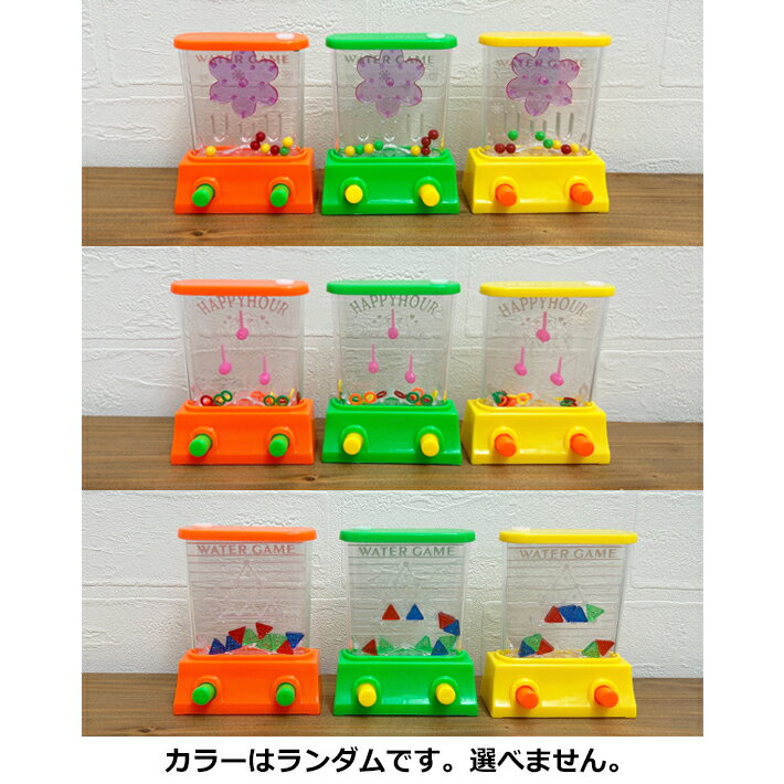 【決算クーポン】ミニウォーターゲーム 【全3種】ランダムカラー　おもちゃ レトロ ゲーム 輪投げ わなげ お花 三角 プレート 玉入れ 懐かし 玩具 おもしろ アナログ ミニチュア コンパクト 持ち運び シンプル 単純 大人 子供 親子 ウォーターゲーム Mini Water Game 3