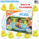 ダック ダック スプラッシュ アヒル 10匹 噴水マット ウォーター スプリンクラー 噴水 シート マット おもちゃ トイ 水遊び かわいい 幼児 庭 外遊び 夏 サマー 鳥 インフレータブル プール 円形 アメリカン 海外 BANZAI Jr DUCK DUCK SPLASH