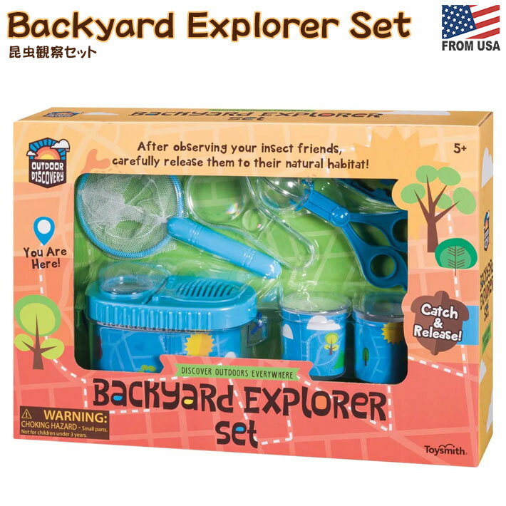 おもちゃ, その他  7 Backyard Esplorer 