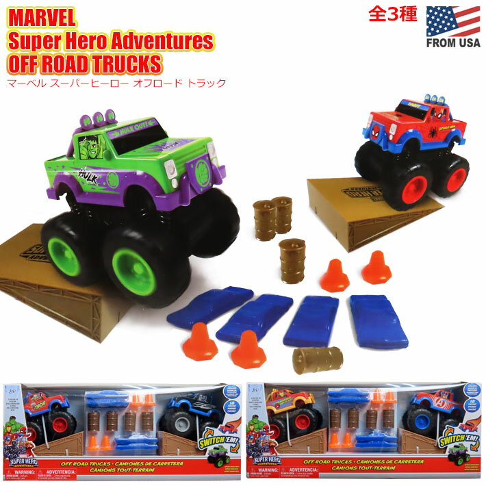 商品詳細名称 MARVEL SUPER HERO ADVENTURES OFF ROAD TRUCK SETマーベル スーパー ヒーロー アドベンチャーズ オフロード トラック セット説明 マーベルのかっこいいオフロードトラックセットです。 押すと進むフリクションカー。 車が2台入っているので、兄弟や友達と一緒に遊べます。 ジャンプ台や小物もついているので遊びの幅がひろがりますね。 トラックのボディを着せ替えるのも楽しいです。 カッコイイヒーローたちを思いっきり走らせよう！ 種類 1.IRON MAN × CAPTAIN AMERICA 　アイアンマン×キャプテンアメリカ 2.THOR × BLACK PANTHER 　ソー×ブラックパンサー 3.SPIDER-MAN × HULK 　スパイダーマン×ハルク 内容 ・トラック × 2 ・ジャンプ台 × 2 フィギュア ・車 × 4 ・ドラム缶 × 4 ・カラーコーン × 4 サイズ 車体：H 11.5cm × W 10cm × D 12cm ※多少の誤差はご了承下さい。 対象年齢 3歳から 注意 ※当社で販売している商品はすべて正規品です。粗悪なコピー品、悪質な非正規品は一切扱っておりません。 安心してお買い求めください。 ※PC環境によっては、写真の色味が実際の商品と少し異なる場合がありますのでご了承下さい。 ※検品を行っておりますが輸入品のため、多少の傷・汚れ等はご了承下さい。 ※輸入品の為予告なく仕様が多少変更される場合があります。 ※店頭でも販売しているため、在庫管理には十分気を付けておりますがタイミングによっては在庫切れになる場合がございます。 検索ワード 楽しい 面白い フリクション 駆動 進む 前進 車 トラック ミニカー おもちゃ トイ 簡単 かっこいい アベンジャーズ マーベル ヒーロー アメコミ アメリカンコミック 漫画 アメリカ グッズ キャラ キャラクター デザイン 珍しい レア 車 自動車 アクション 室内 部屋 幼稚園 保育園 小学校 園児 小学生 お祝い クリスマス プレゼント ギフト 贈り物 誕生日 3歳 4歳 5歳 6歳 男の子 男子 遊び 部屋遊び 競争 レース アメリカン 輸入 輸入雑貨 その他のキャラクターグッズはこちらから！