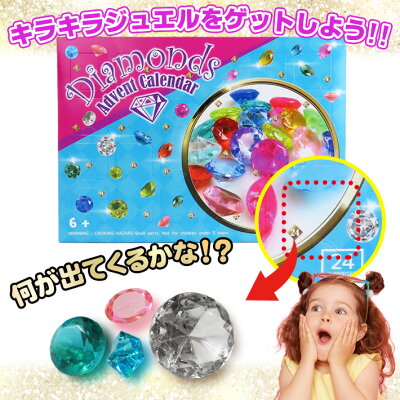 ダイヤモンド アドベントカレンダー 2025 水色 キラキラ 宝石入り クリスマス カウントダウン 誕生日 お手伝い アクリルストーン キッズ 子ども おもちゃ 小物 わくわく 楽しい ご褒美 日替わり プレゼント ギフト Diamonds Advent Calendar Blue【送料無料】 - Image 2