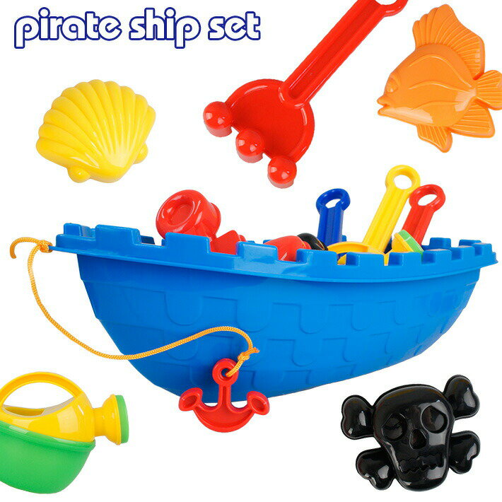 商品詳細名称 Pirate Ship Set説明 船の形がかっこいい！海賊船のお砂場セットです。 船にはタイヤが付いていて、紐を引っ張って進みます。 珍しいドクロの型入り。 砂浜や砂場だけでなく、水遊び、お風呂遊びや雪遊びなど季節を問わず楽しめます♪セット内容・船型ケース×1・クマデ×1・スコップ×1・穴あきスコップ×1・じょうろ×1・抜き型5点　　いかり×1　　ドクロ×1　　魚×1　　貝×1　　ヒトデ×1 サイズパッケージサイズ H 10 × W 20 × D 37 cm ※多少の誤差はご了承下さい。 注意 ※当店で販売している商品は現地国内販売されている正規商品の並行輸入品であり、違法にコピーされた偽物、海賊版等ではありません。 粗悪なコピー品、悪質な非正規品は一切扱っておりません。 安心してお買い求めください。 ※PC環境によっては、写真の色味が実際の商品と少し異なる場合がありますのでご了承下さい。 ※検品を行っておりますが輸入品のため、多少の傷・汚れ等はご了承下さい。 ※輸入品の為予告なく仕様が多少変更される場合があります。 ※店頭でも販売しているため、在庫管理には十分気を付けておりますがタイミングによっては在庫切れになる場合がございます。 検索ワード こども子ども 子供 キッズ kids 砂場 すなば 海 雪 雪山 外遊び 公園 玩具 砂浜 型押し 海賊 海賊船 タイヤ 船 さかな スコップ お誕生日 クリスマス プレゼント ギフト 一歳 二歳 三歳 プール 水遊び 男の子 女の子 潮干狩り 浜あそび 夏休み 帰省 孫 ↓そのほかのサマーグッズはこちら↓