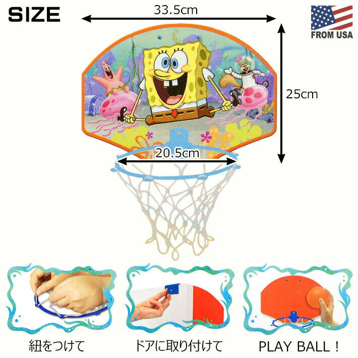 楽天市場 あす楽 スポンジボブ バスケットボール セット バスケ 球技 室内 遊び ボール ネット ゴール スポーツ 運動 イラスト かわいい 人気 スポンジ ボブ キャラクター キャラ グッズ カラフル アメリカ アニメ Spongebob Basketball Set Foothill Gardens