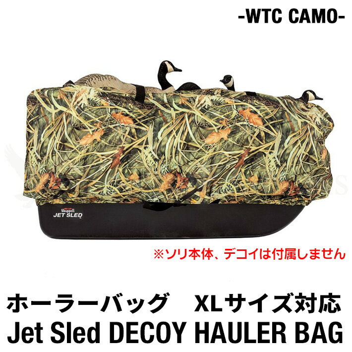 【半額】【スーパーSALE限定】【 XLサイズ用 】 大型ソリ ホーラー バッグ 【 WTC カモ 】 カモフラージュ ジェットスレッド 容量アップ かさ増し 固定 荷物 運搬 搬入 大容量 ベルト 入れ物 カバー 頑丈 丈夫 厚手 湿地 Jet Sled JSX DECOY HAULER BAG【 送料無料 】