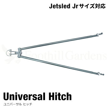 【国内在庫】【大型ソリ用けん引ヒッチ】ジェッドスレッド/Jr用/Jedsled/四輪バギー【Universal Hitch Adjustable from 3