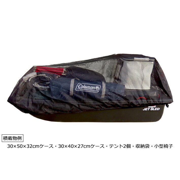 Foothill Gardensの【 1サイズ用 】 大型ソリ カバー 【 メッシュ 】 Jet Sled JS1 Mesh Cover ジェットスレッド そり用カバー 乾燥 通気 換気 網 雪上 水場 固定 荷物 運搬 移動 狩猟 狩り 保管用【 送料無料 】｜アングル3