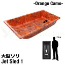 【国内在庫】 軽くて丈夫な大型ソリ 【オレンジカモフラージュ】 【1サイズ】 Jet Sled 1(Orange Camo) ソリ 雪 ジェットスレッド 雪遊び 雪対策 オレンジ 釣り アウトドア 潮干狩り snowmobile バギー 救助 農作業 地質 調査 猟 狩り アウトドア 除雪 スノーモービル 田舟