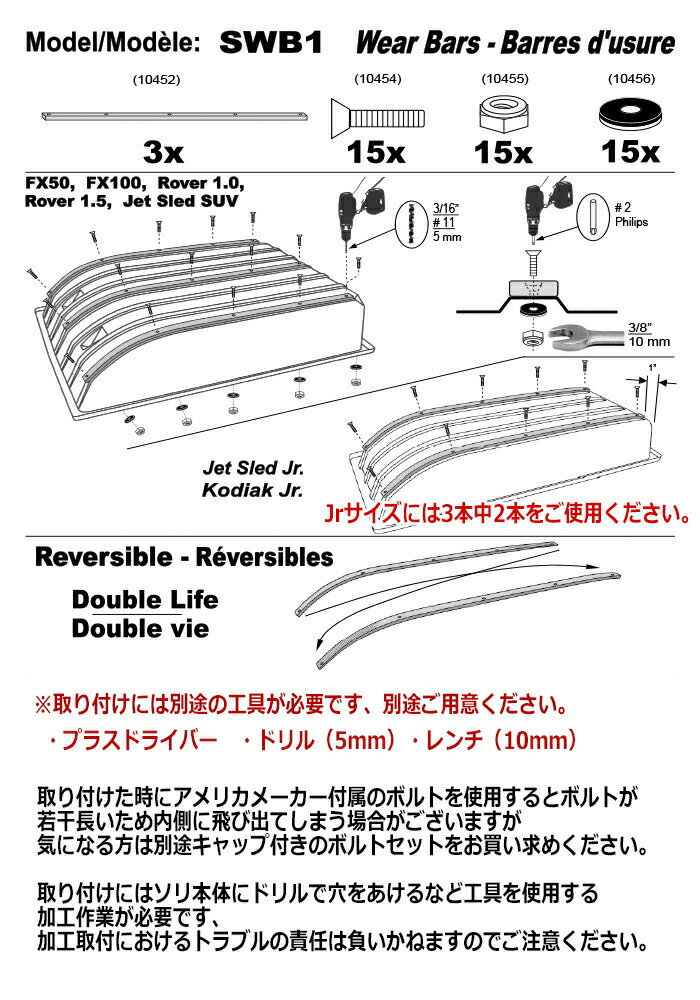 取り付け方1