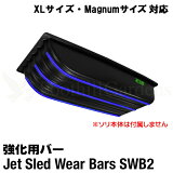 ڹ߸ˡۡ XL ޥʥॵ б  緿 С åȥå Jet Sled Wear Bar Kit   ͷ к 狼   snowmobile Ρ⡼ӥ Х  ҳ ߽  ϼ Ĵ     ̵ 