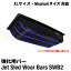 【国内在庫】【 XLサイズ マグナムサイズ 対応 】 大型ソリ用 ウェアバー ジェットスレッド Jet Sled Wear Bar Kit 強化 そり 雪遊び 雪対策 わかさぎ 釣り スキー snowmobile スノーモービル バギー 運搬 災害 救助 農作業 地質 調査 猟 狩り 頑丈 【 送料無料 】