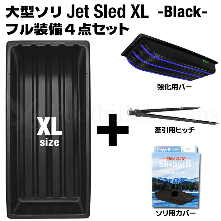 ڹ߸ˡ 緿 åȥå XL  4å ֥åXLۡڹۥå  쥸㡼  Υ 狼  ȥɥ Х ҳ ߽  ϼ Ĵ     㳲    ͷ JetSled Jet Sled Bl...