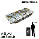 【国内在庫】 ソリ 雪 大型ソリ 【白迷彩柄】【ジュニアサイズ】 Jet Sled Jr (Winter Camo Series) ジェットスレッド 雪遊び 雪対策 ホワイト レジャー 釣り アウトドア 潮干狩り 丈夫 snowmobile スノーモービル バギー 救助 農作業 地質 調査 猟 狩り 田舟 迷彩 その1