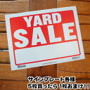 【あす楽】 サインプレート YARD SALE 【5枚以上購入で1枚おまけ】 Sign Plate  ...