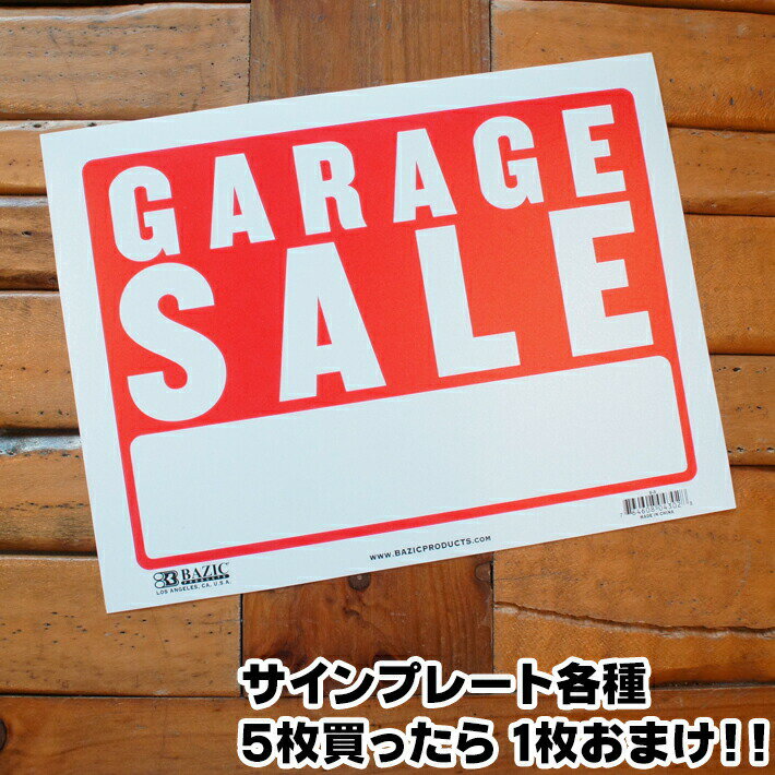 楽天Foothill Gardens【あす楽】 サインプレート GARAGE SALE 【5枚以上購入で1枚おまけ】 Sign Plate 看板 プラスチックプレート ガレージセール フリーマーケット フリマ 英字 飾り 男前インテリア アメリカン雑貨