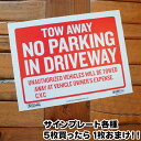  サインプレート NO PARKING IN DRIVEWAY  SignPlate 看板 プラスチックプレート 私道 私有地 駐車禁止 英字 飾り 男前インテリア アメリカン雑貨