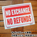 【あす楽】 サインプレート NO EXCHANGE NO REFUNDS 【5枚以上購入で1枚おまけ ...