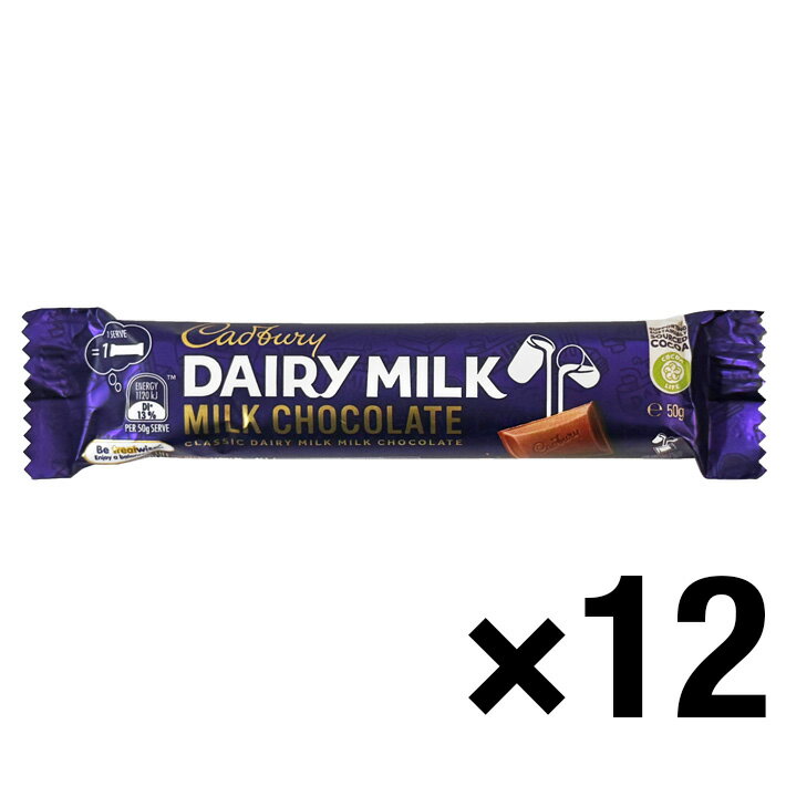 キャドバリー デイリーミルク 50g（12個）チョコレート お菓子 おやつ イギリス ミルクチョコ スイート スイーツ 海外 輸入菓子 Cadbury Dairy Milk Chocolateのサムネイル