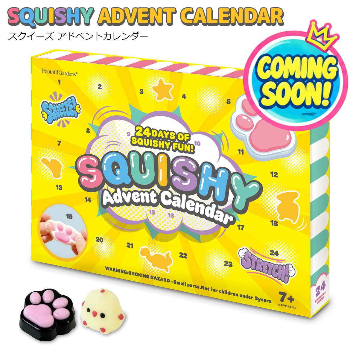 【予約受付中｜10月23日発売】スクイーズ アドベントカレンダー　2026 日替わり 24種類 おもちゃ 毎日 クリスマス カウントダウン ユニーク 子供 キッズ 楽しい 楽しみ ご褒美 手触り 暇つぶし プレゼント ギフト Squishy Advent Calendar【送料無料】