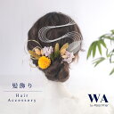 髪飾り 成人式 花 ドライフラワー アーテフィシャルフラワー 水引 セット 結婚式 前撮り ヘアアクセサリー ヘッドパーツ ヘアドレス ウェディング 七五三 入園式 入学式 卒業式 卒園式 K-140