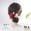 髪飾り 成人式 花 ドライフラワー アーテフィシャルフラワー タッセル セット 結婚式 前撮り ヘアアクセサリー ヘッドパーツ ヘアドレス ウェディング 七五三 入園式 入学式 卒業式 卒園式 K-154