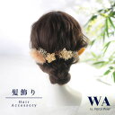 髪飾り 成人式 花 ドライフラワー つまみ細工 セット 結婚式 前撮り ヘアアクセサリー ヘッドパーツ ヘアドレス ウェディング 七五三 入園式 入学式 卒業式 卒園式 K-165