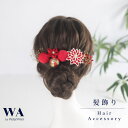 髪飾り 成人式 花 ドライフラワー つまみ細工 赤 ゴールド セット 結婚式 前撮り ヘアアクセサリー ヘッドパーツ ヘアドレス ウェディング 七五三 入園式 入学式 卒業式 卒園式 K-201