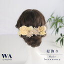 髪飾り 成人式 花 ドライフラワー つまみ細工 白 アイボリー ホワイト ベージュ レトロ セット 結婚式 前撮り ヘアアクセサリー ヘッドパーツ ヘアドレス ウェディング 七五三 入園式 入学式 卒業式 卒園式 K-209