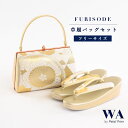 草履バックセット 【フリーサイズ】 振袖 成人式 卒業式 結婚式 着物 草履 バッグ 草履バック 草履バッグセット 着物 草履バッグセット 帯地 金糸 桜 Z-...