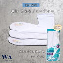 \楽天 最安値!/東レ さららビューティー 夏用 ストレッチ足袋 刺繍 レース ストレッチ 足袋 ソックス ナイロン 礼装 着物 和装 おしゃれ着物 フリーサイズ 薄黄 花 TB-31