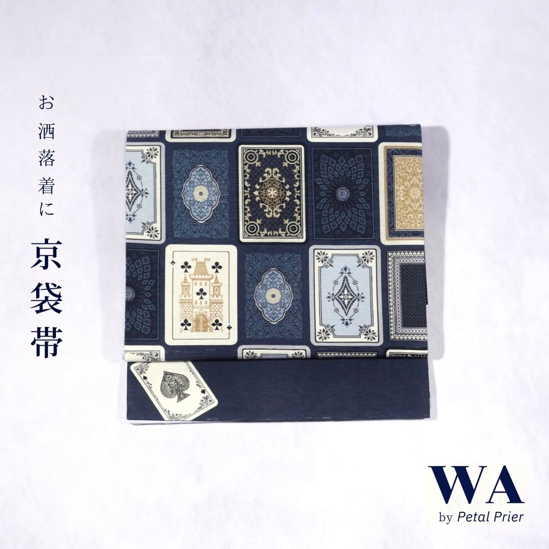 WAKKA 正絹 京袋帯 【大富豪／紺】 仕立て上がり 着物 小紋 紬 帯 カジュアル お洒落着 一重太鼓 OB-52