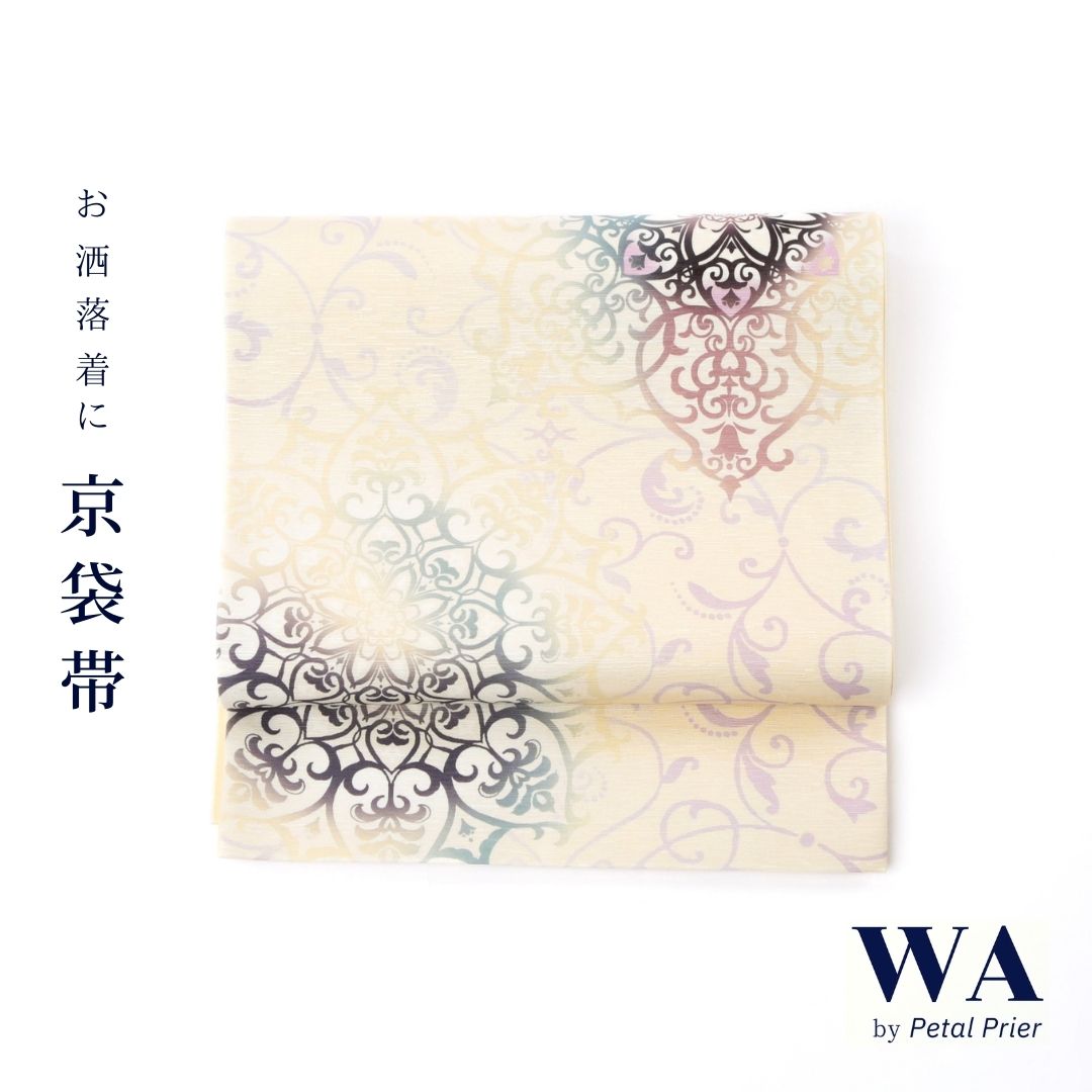 WAKKA 正絹 京袋帯 【アラベスク／クリーム】 仕立て上がり 着物 小紋 紬 帯 カジュアル お洒落着 一重太鼓 OB-55