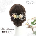 髪飾り 成人式 花 ドライフラワー つまみ細工 剣つまみ ブルー ベージュ 可愛い セット 結婚式 前撮り ヘアアクセサリー ヘッドパーツ ヘアドレス ウェディング 七五三 入園式 入学式 卒業式 卒園式 WA-K-57