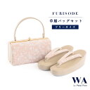 草履バックセット 【フリーサイズ】 振袖 成人式 卒業式 結婚式 着物 草履 バッグ 草履バック 草履バッグセット 着物 草履バッグセット ジャガード織り ピン...