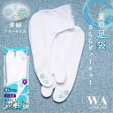 \楽天 最安値!/東レ さららビューティー 夏用 ストレッチ足袋 刺繍 レース ストレッチ 足袋 ソックス ナイロン 礼装 着物 和装 おしゃれ着物 フリーサイ...